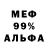 Amphetamine 98% He 