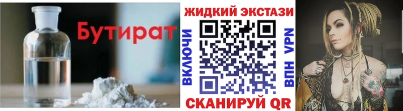 mega сайт  Кириши  БУТИРАТ BDO 33% 