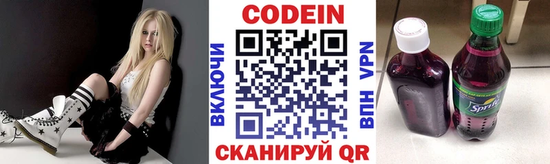 Кодеин напиток Lean (лин)  Кириши 