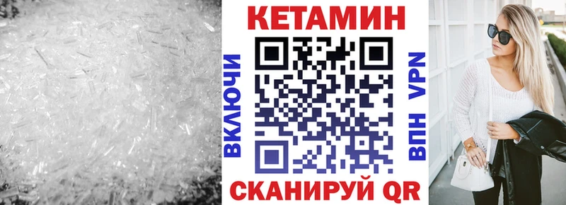 КЕТАМИН ketamine  Кириши 